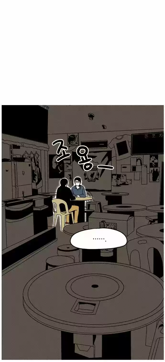 The Boy Next Door (Bae Chul Wan) Ch. 1