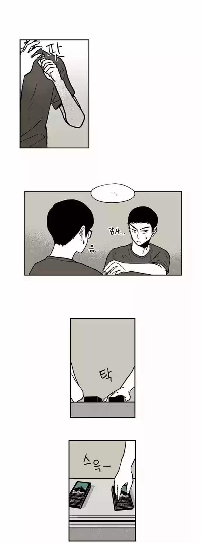 The Boy Next Door (Bae Chul Wan) Ch. 1