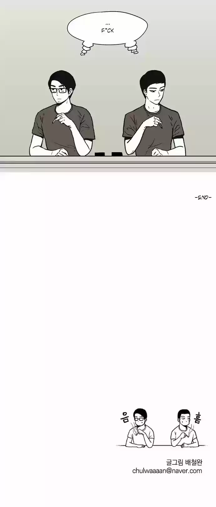 The Boy Next Door (Bae Chul Wan) Ch. 1