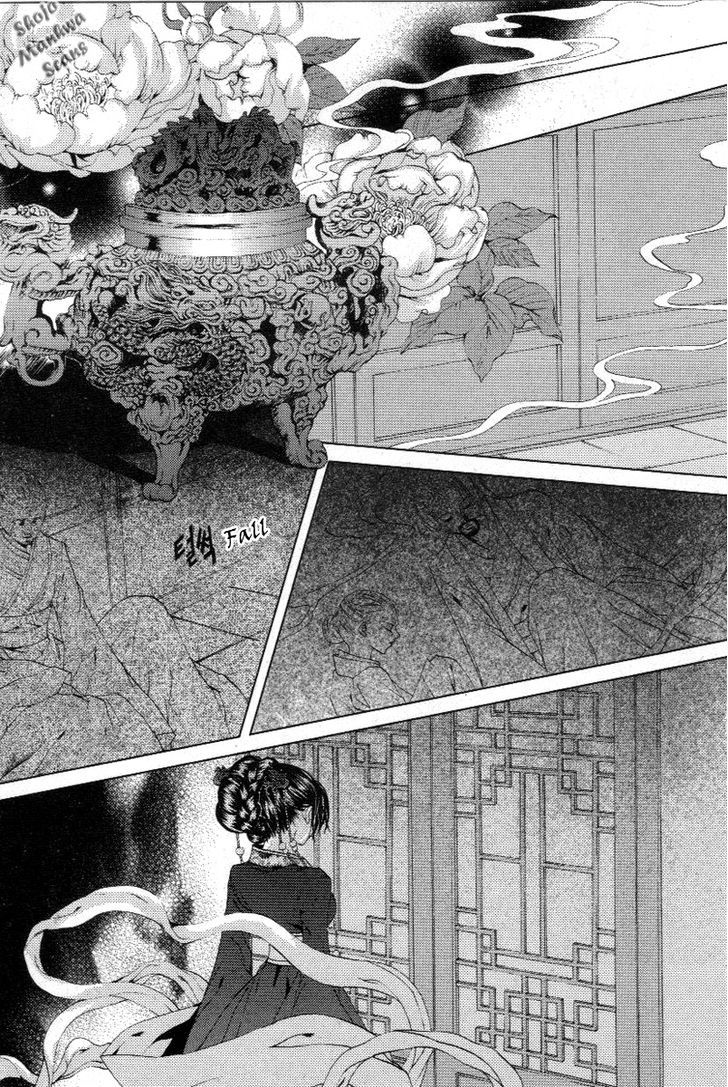 The Bride of the Water God 117