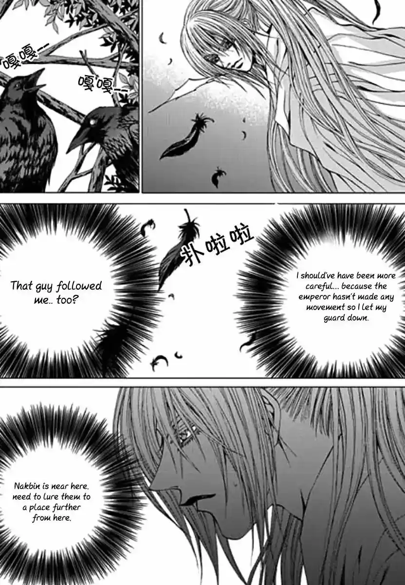 The Bride of the Water God 154