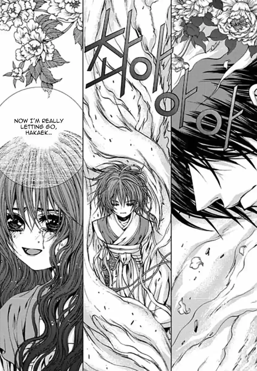 The Bride of the Water God 154