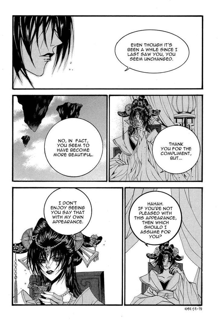 The Bride of the Water God 50