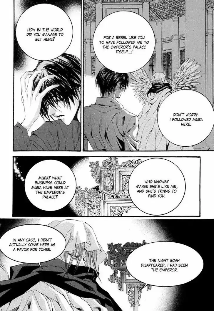 The Bride of the Water God 57