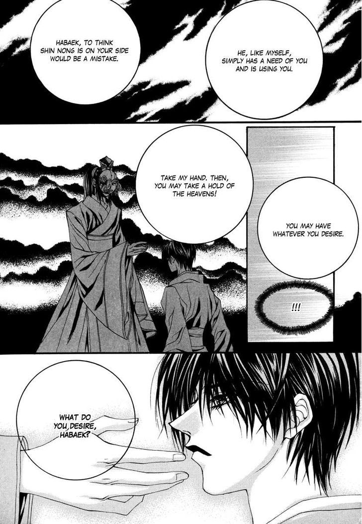 The Bride of the Water God 72