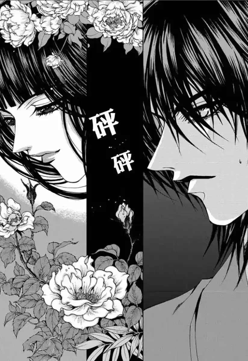 The Bride of the Water God ch.152