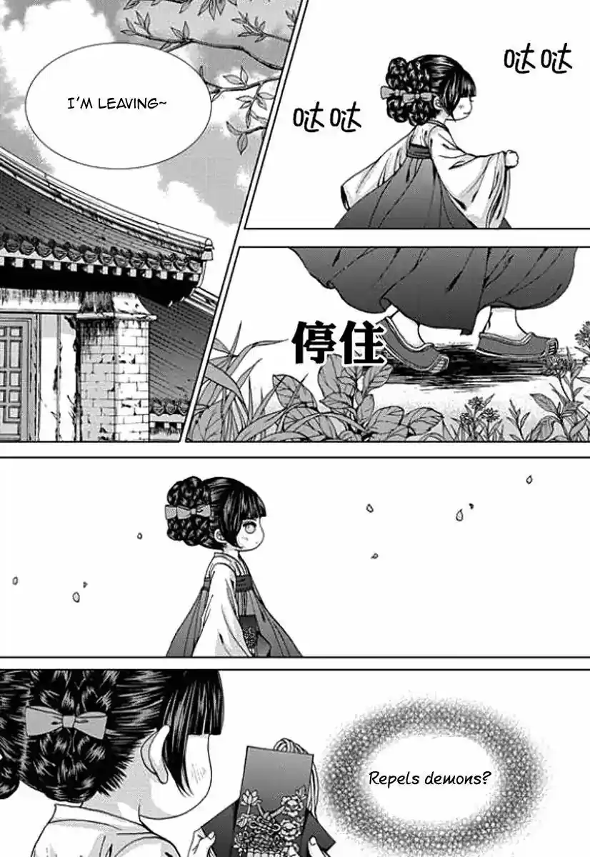 The Bride of the Water God ch.152