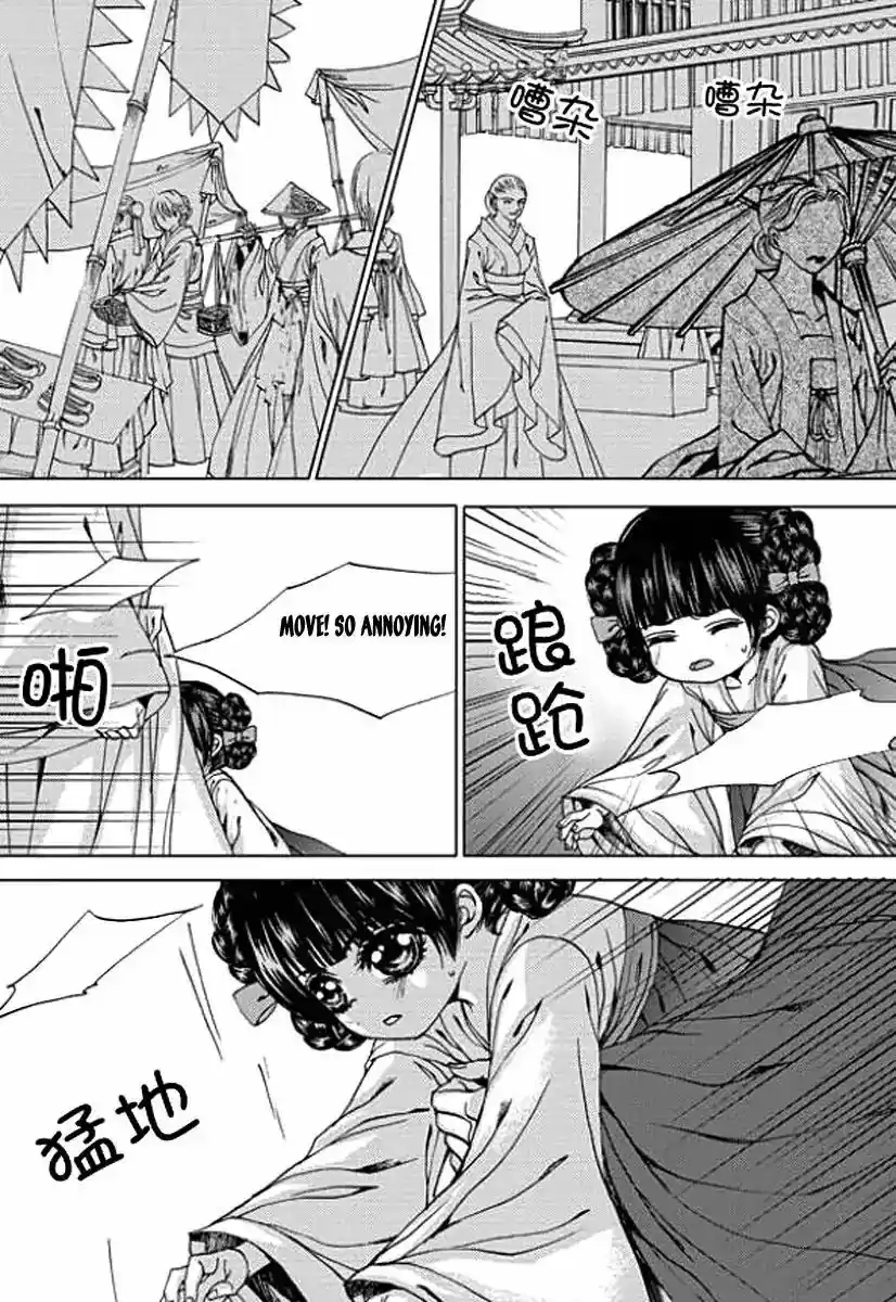 The Bride of the Water God ch.152