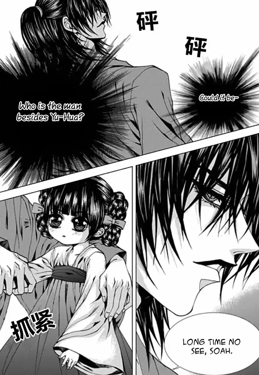 The Bride of the Water God ch.153