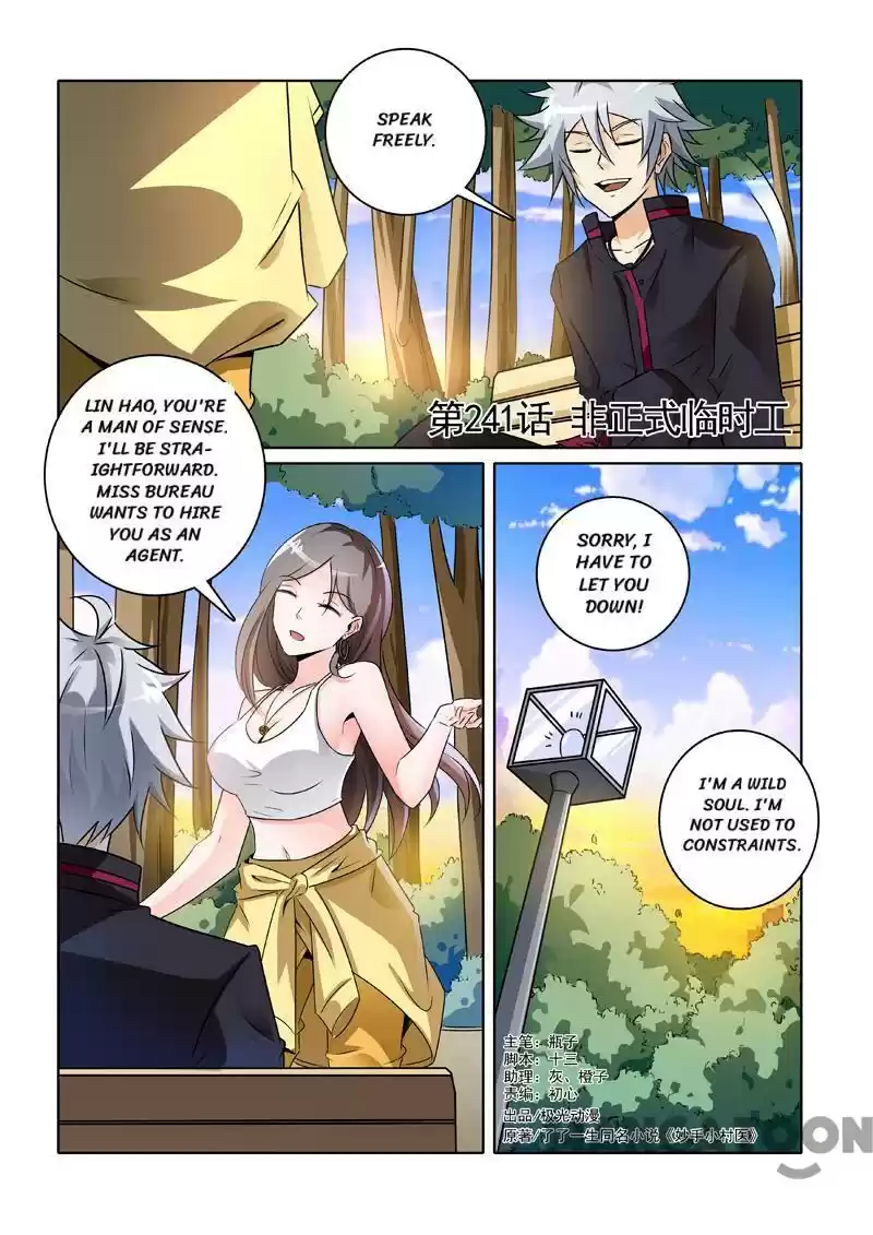 The Brilliant Village Doctor Chapter 241