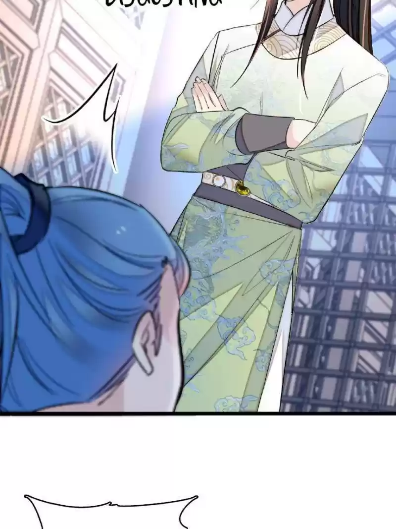 The Brocaded Tale Of The Girl Si Chapter 172