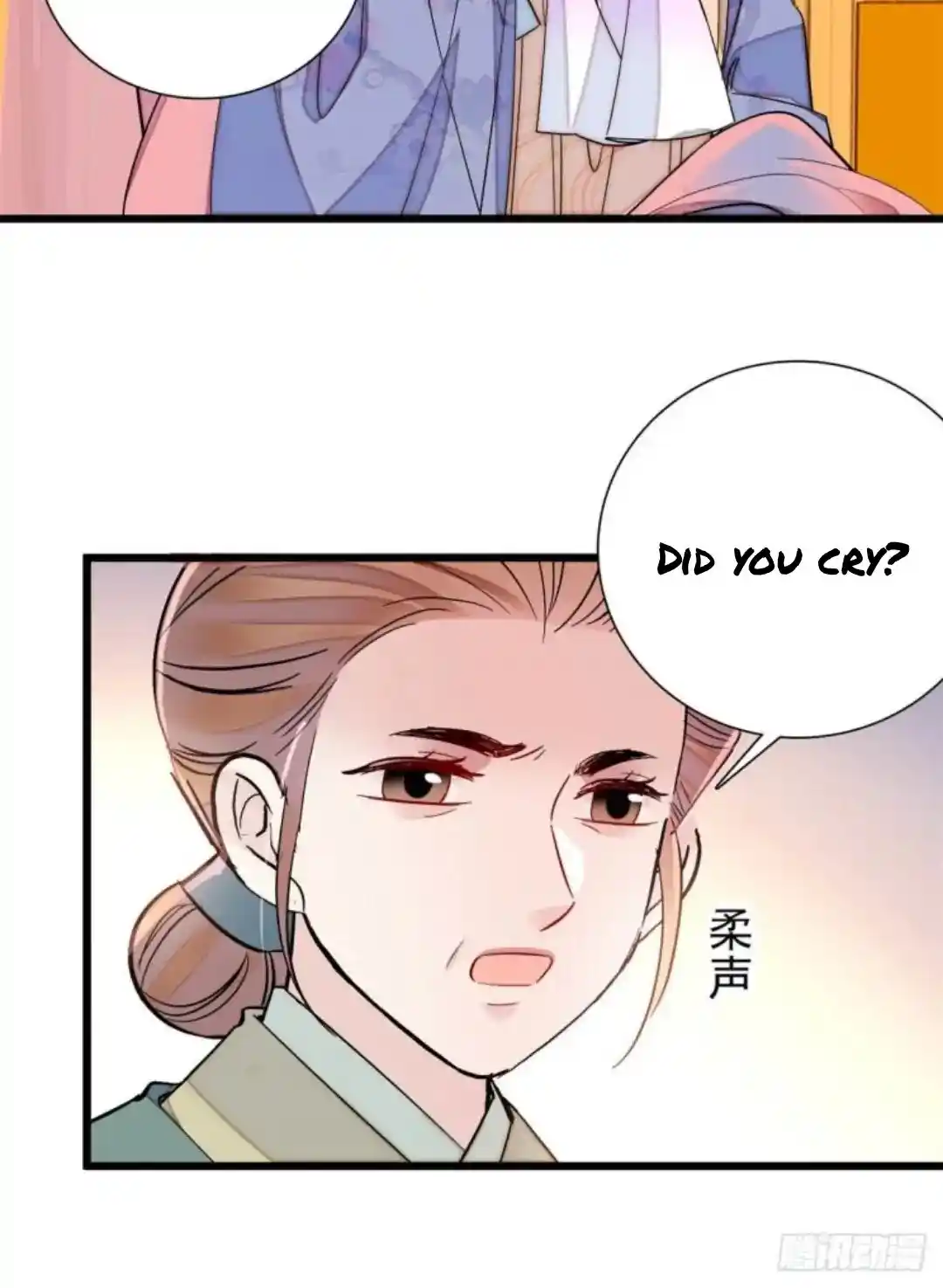 The Brocaded Tale Of The Girl Si Chapter 195