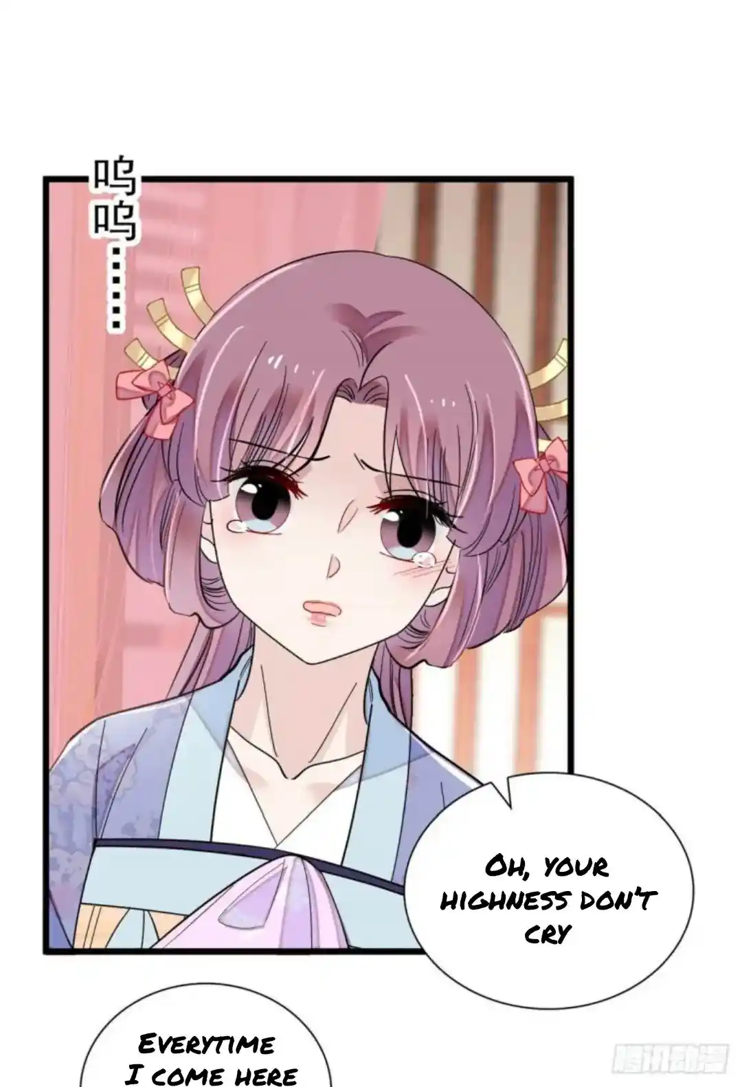 The Brocaded Tale Of The Girl Si Chapter 195