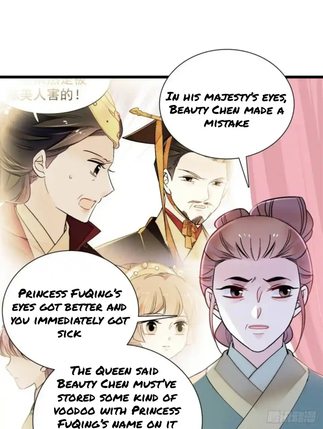 The Brocaded Tale Of The Girl Si Chapter 195