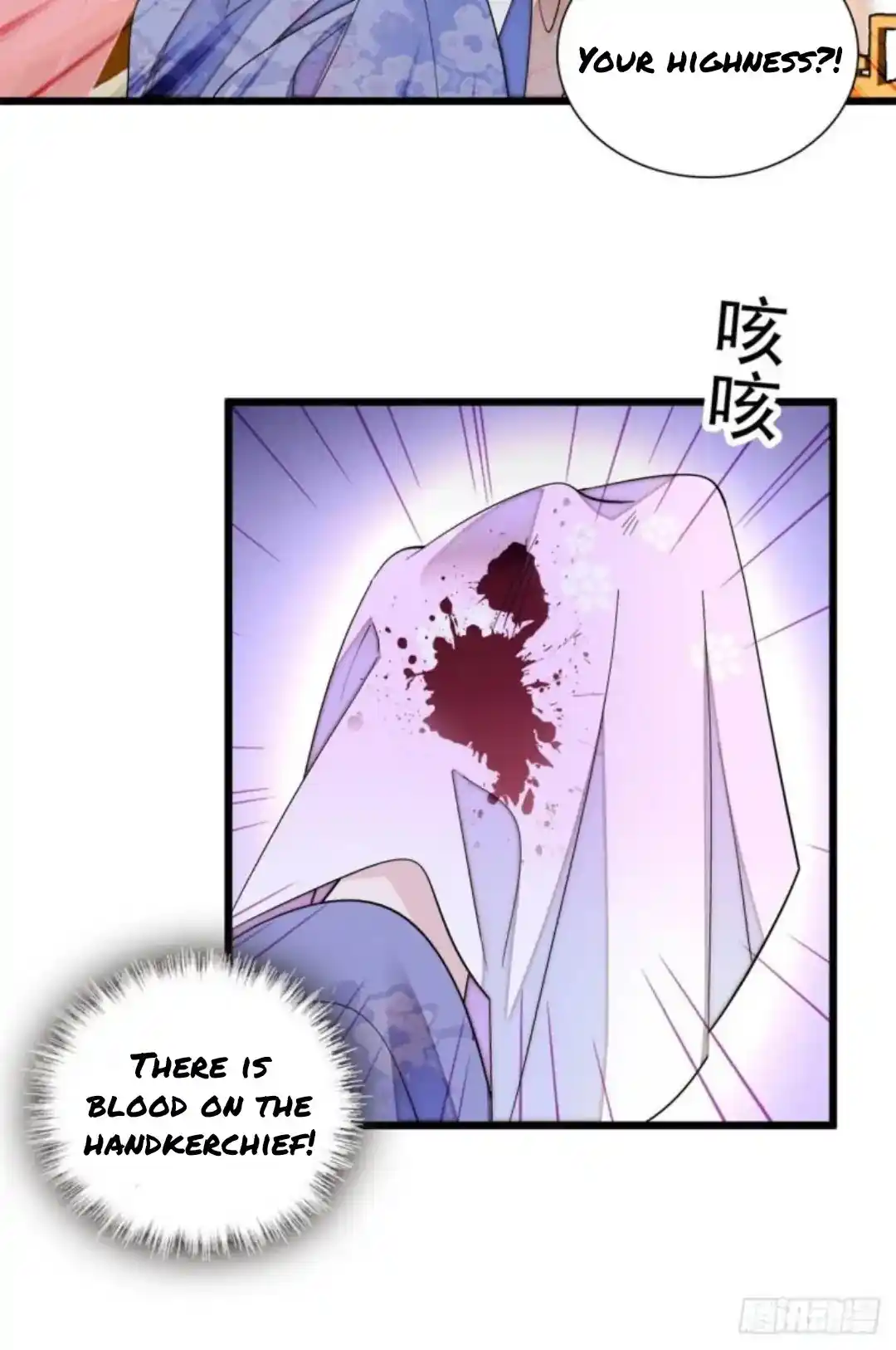 The Brocaded Tale Of The Girl Si Chapter 195