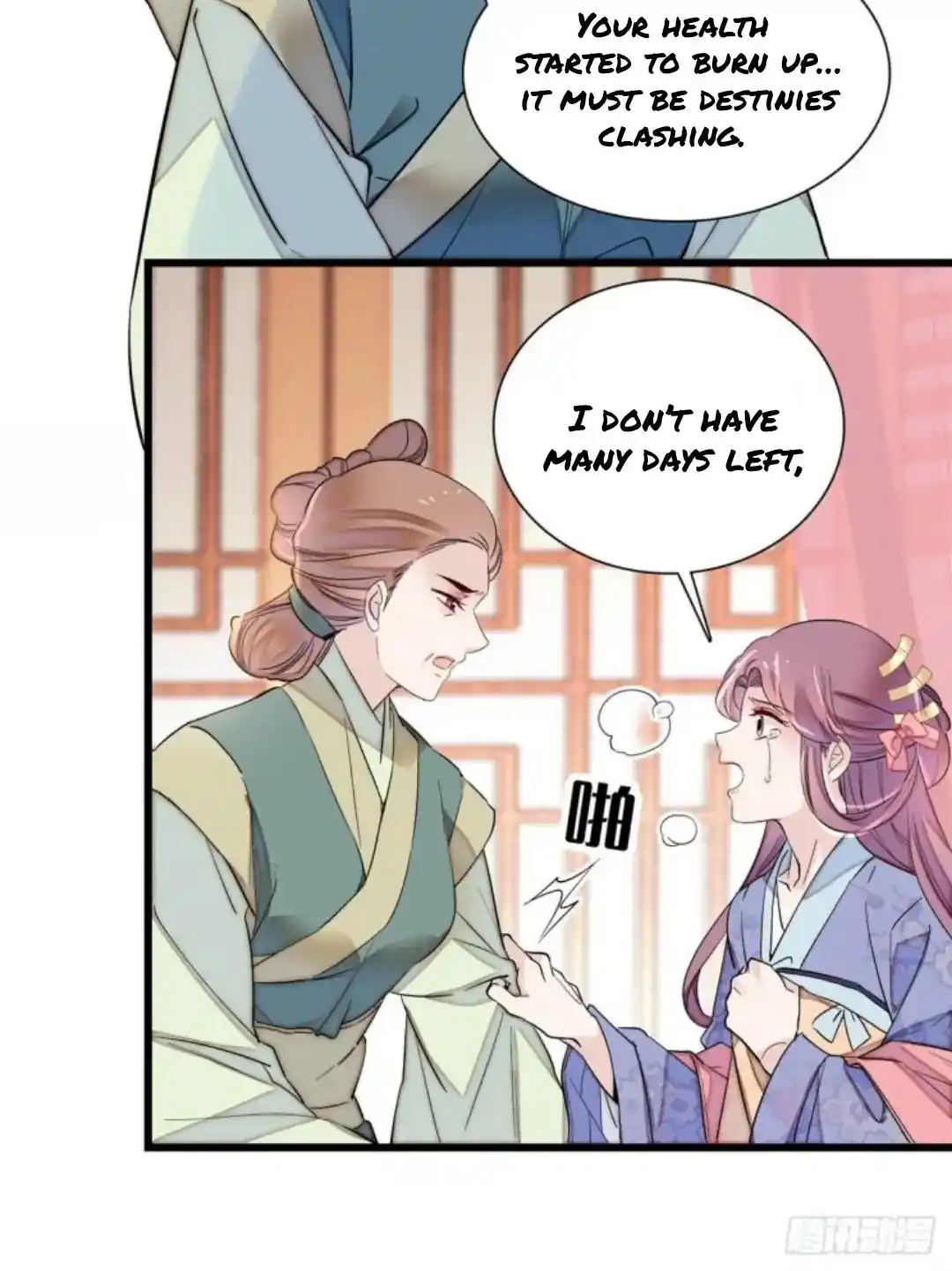 The Brocaded Tale Of The Girl Si Chapter 196