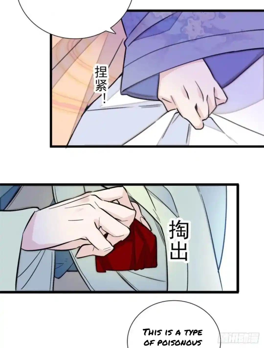 The Brocaded Tale Of The Girl Si Chapter 196