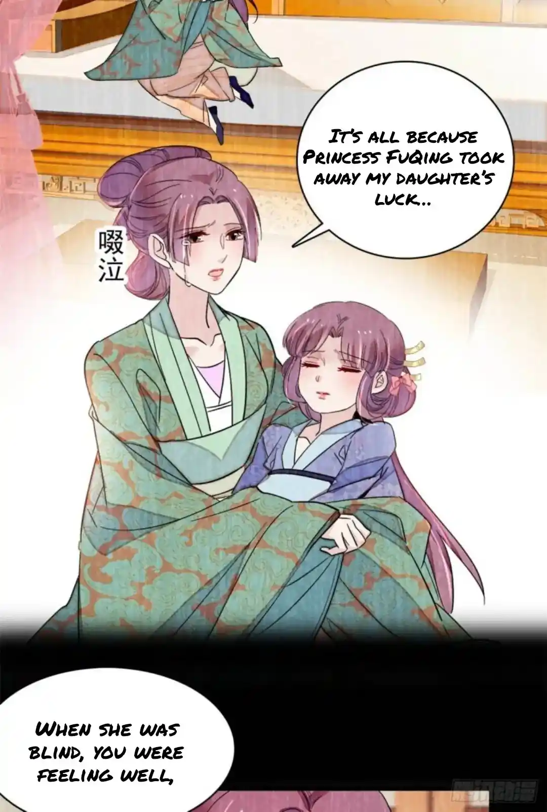 The Brocaded Tale Of The Girl Si Chapter 196