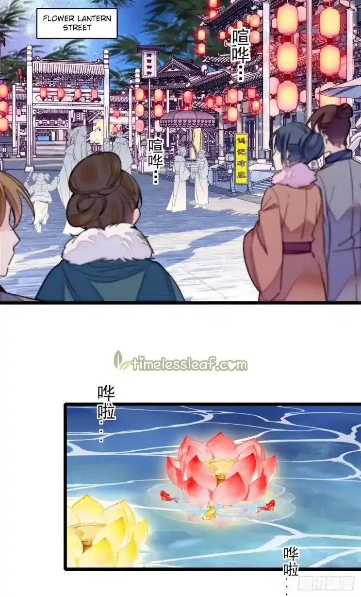 The Brocaded Tale Of The Girl Si Chapter 198.5