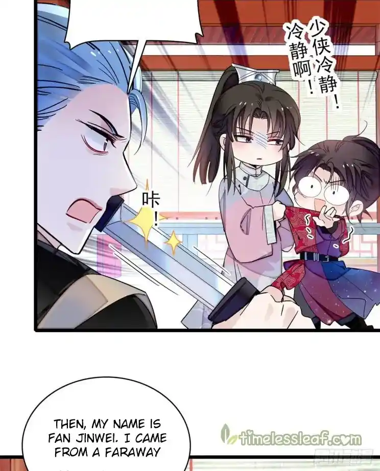 The Brocaded Tale Of The Girl Si Chapter 198.5