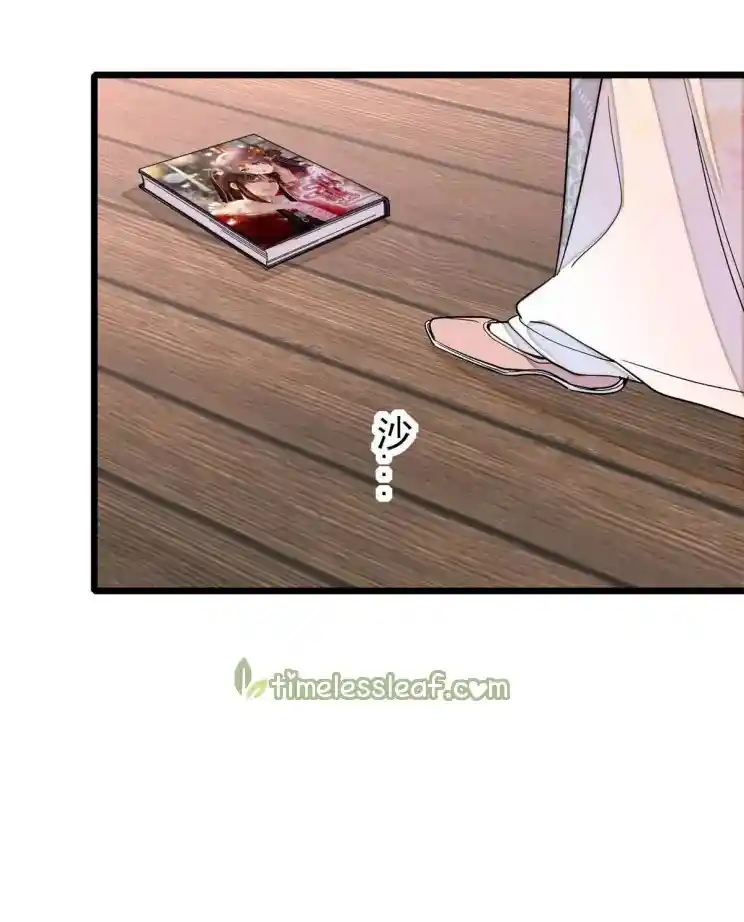 The Brocaded Tale Of The Girl Si Chapter 198.5