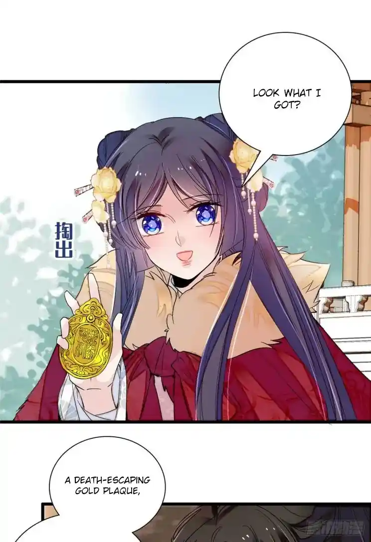 The Brocaded Tale Of The Girl Si Chapter 200