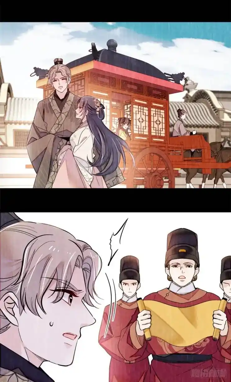 The Brocaded Tale Of The Girl Si Chapter 201