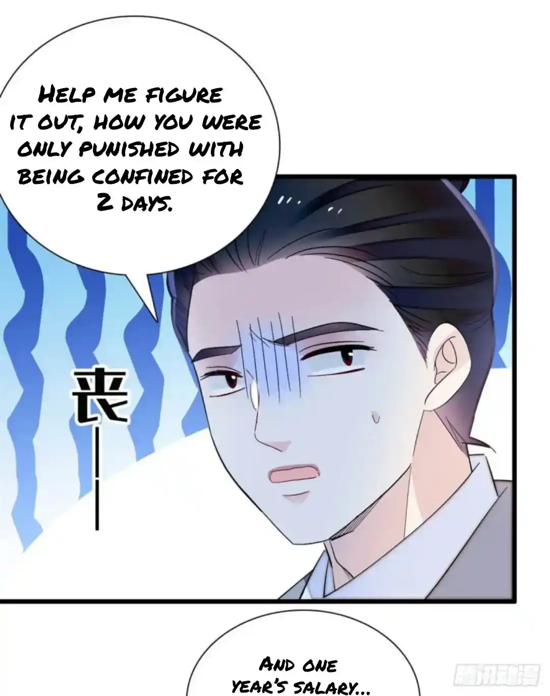 The Brocaded Tale Of The Girl Si Chapter 203