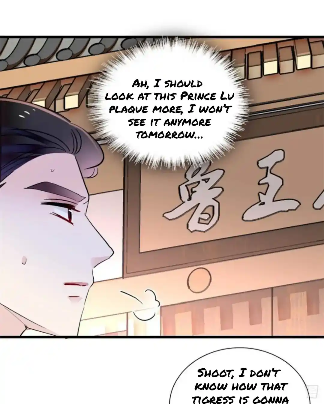 The Brocaded Tale Of The Girl Si Chapter 203