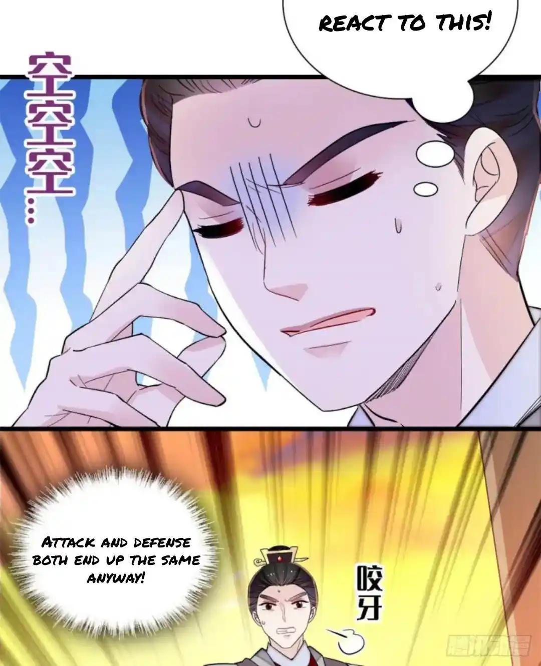 The Brocaded Tale Of The Girl Si Chapter 203