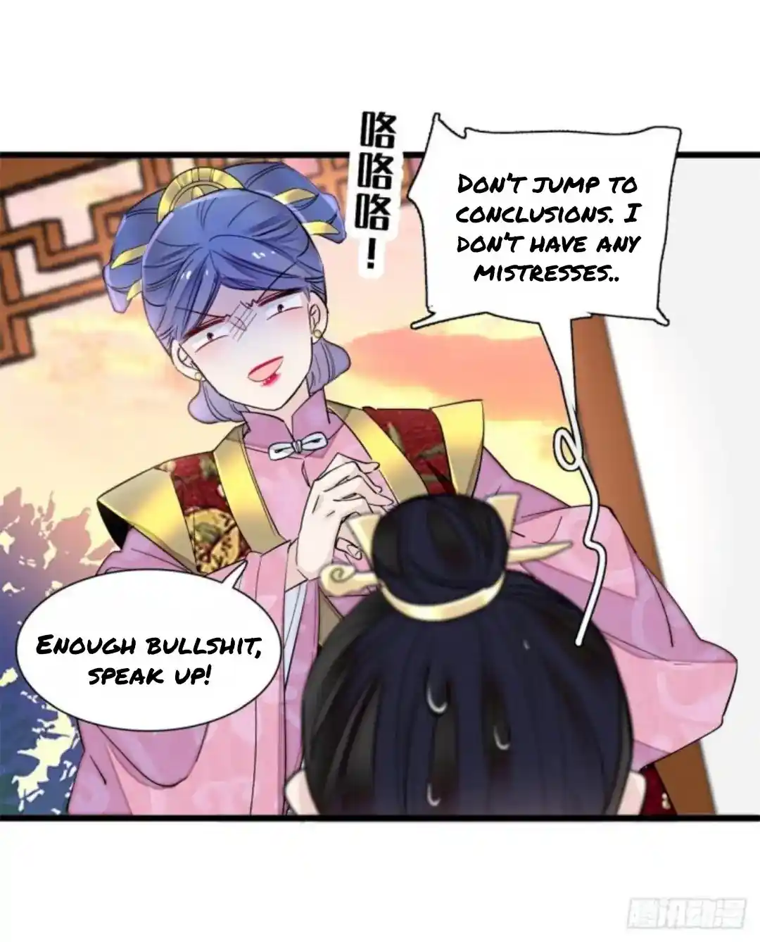 The Brocaded Tale Of The Girl Si Chapter 204