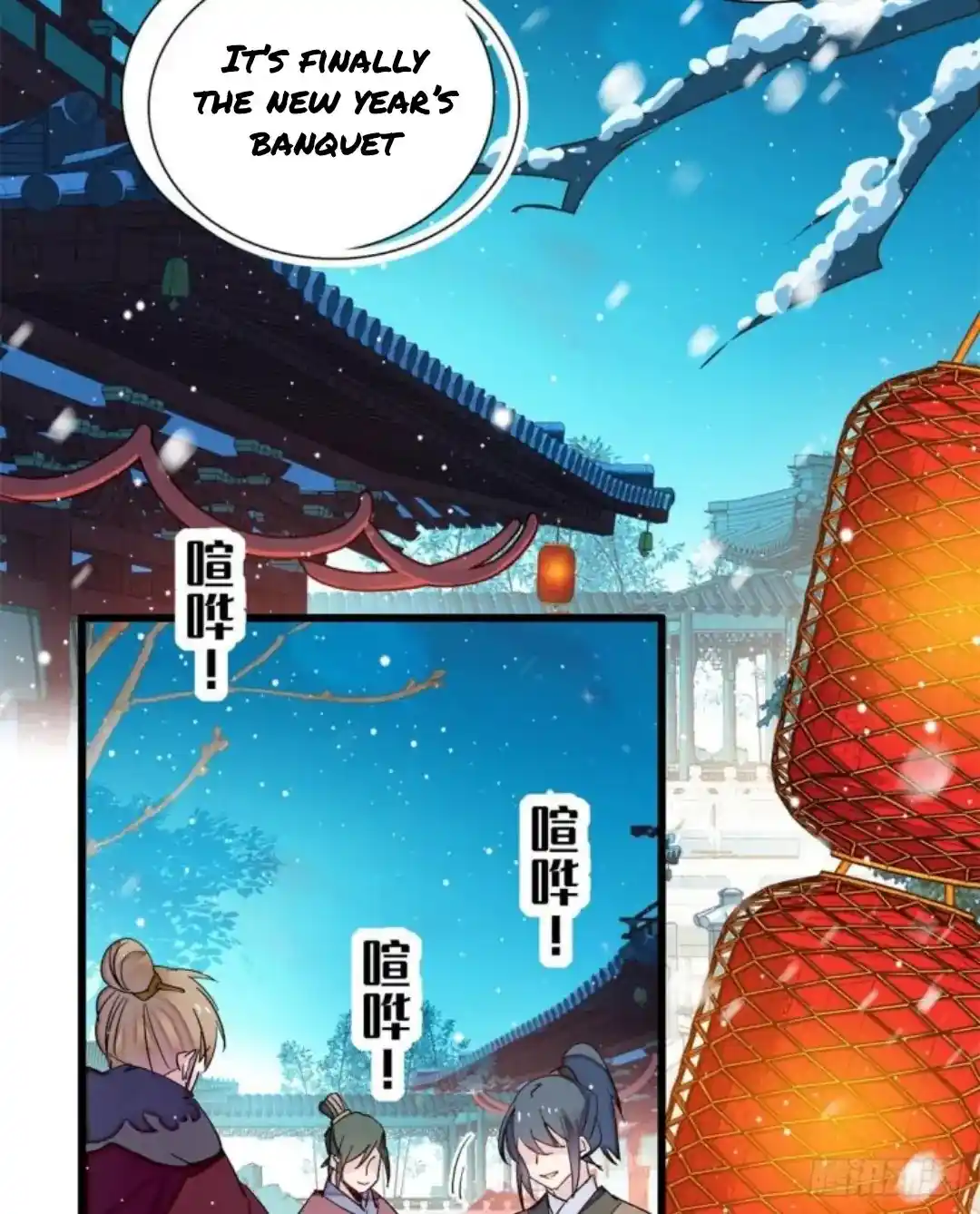 The Brocaded Tale Of The Girl Si Chapter 204