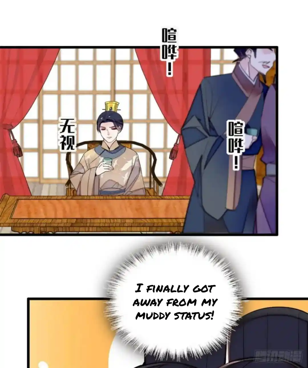 The Brocaded Tale Of The Girl Si Chapter 204