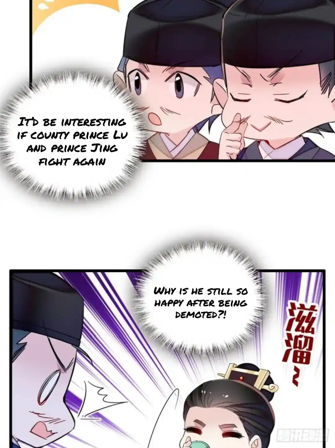 The Brocaded Tale Of The Girl Si Chapter 204