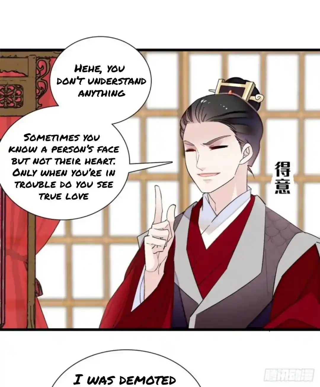 The Brocaded Tale Of The Girl Si Chapter 204