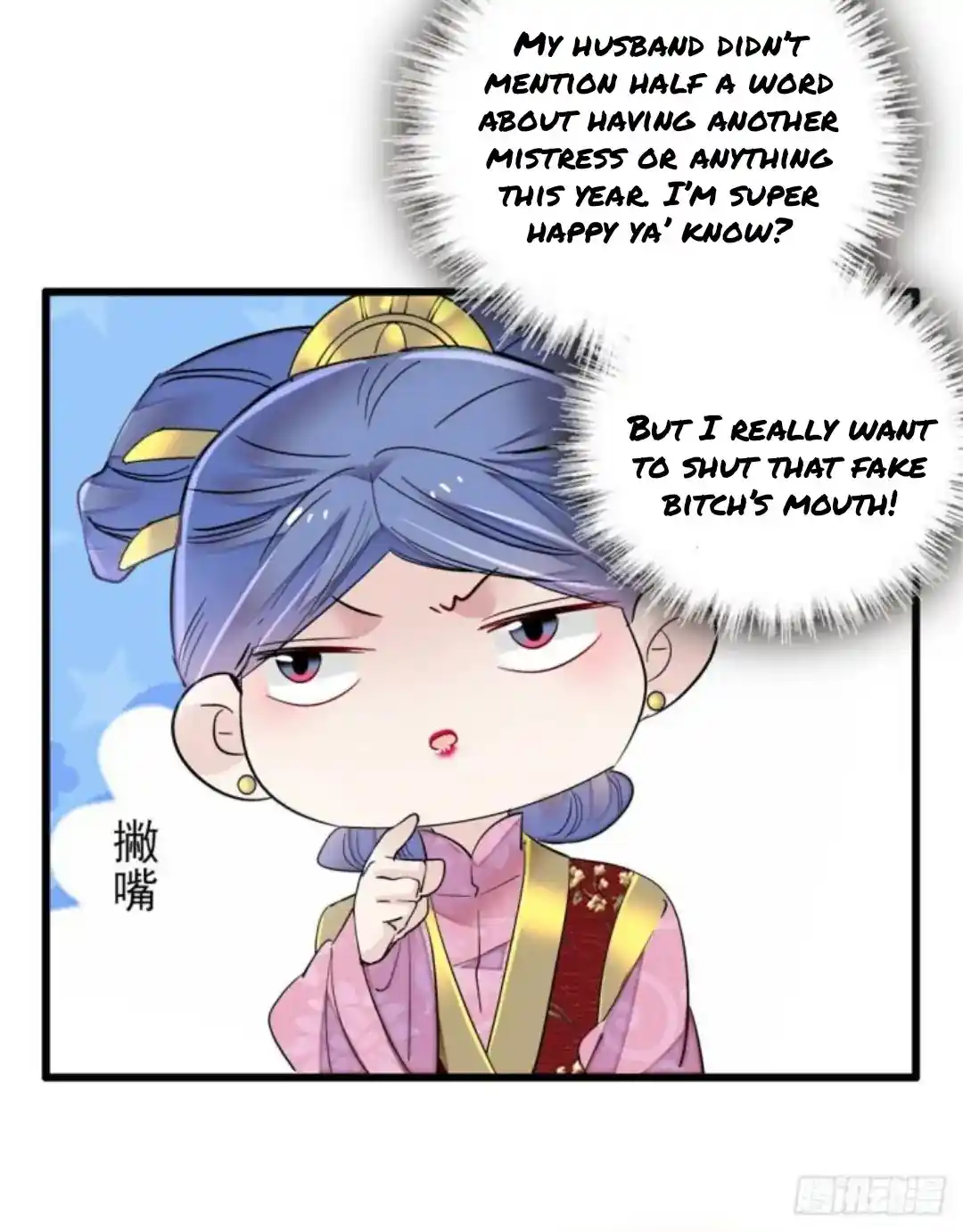 The Brocaded Tale Of The Girl Si Chapter 204