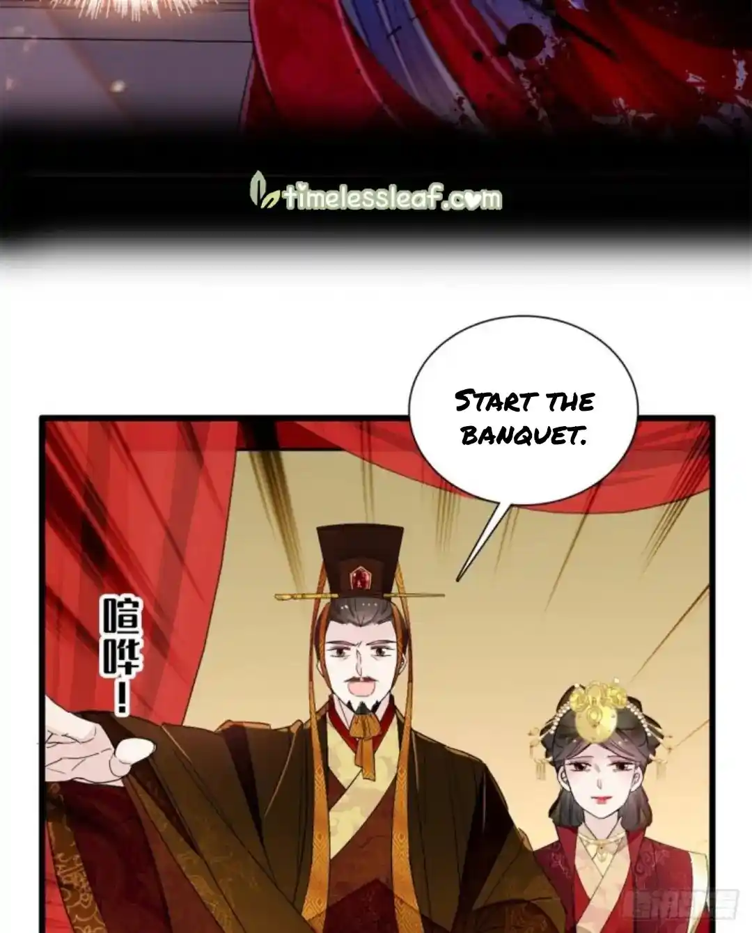 The Brocaded Tale Of The Girl Si Chapter 205