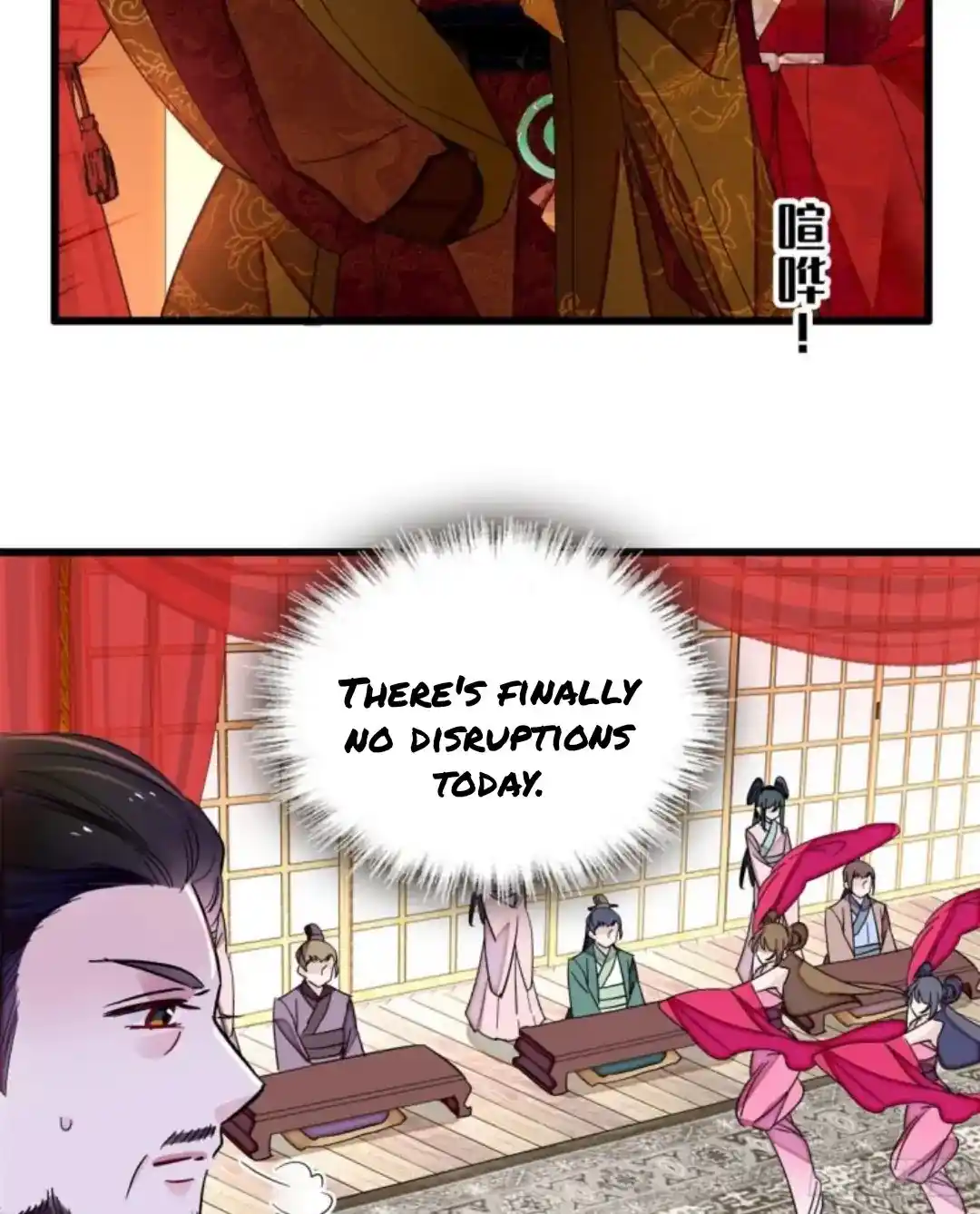 The Brocaded Tale Of The Girl Si Chapter 205