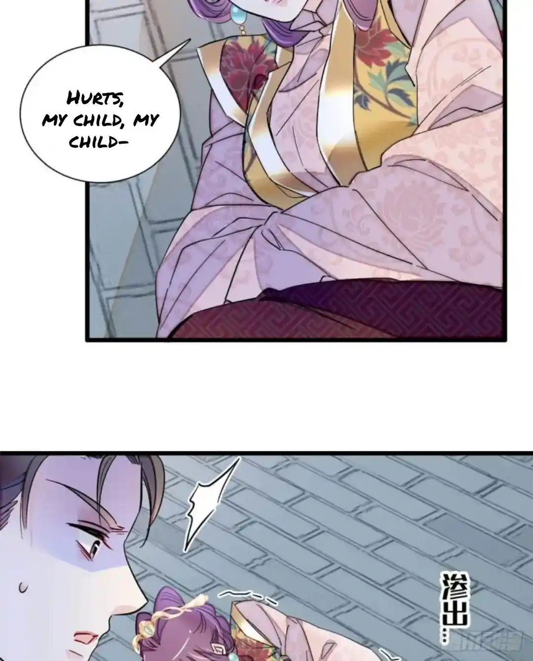 The Brocaded Tale Of The Girl Si Chapter 205