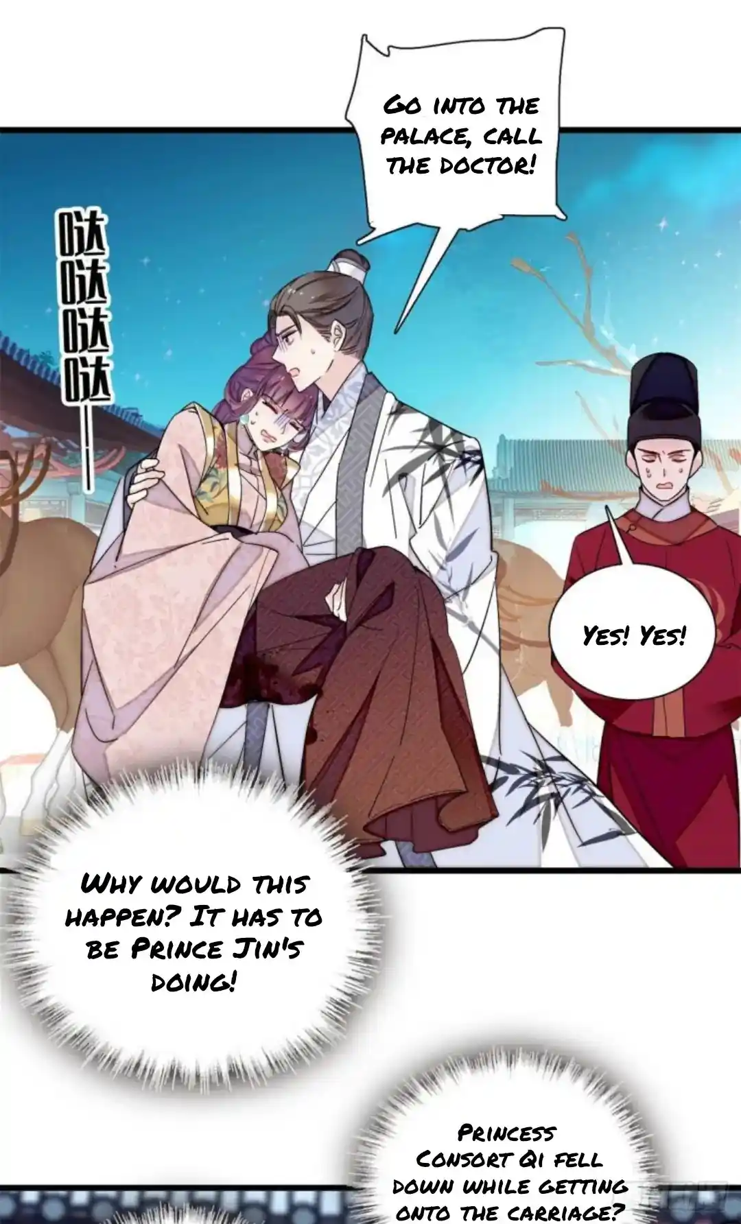 The Brocaded Tale Of The Girl Si Chapter 205