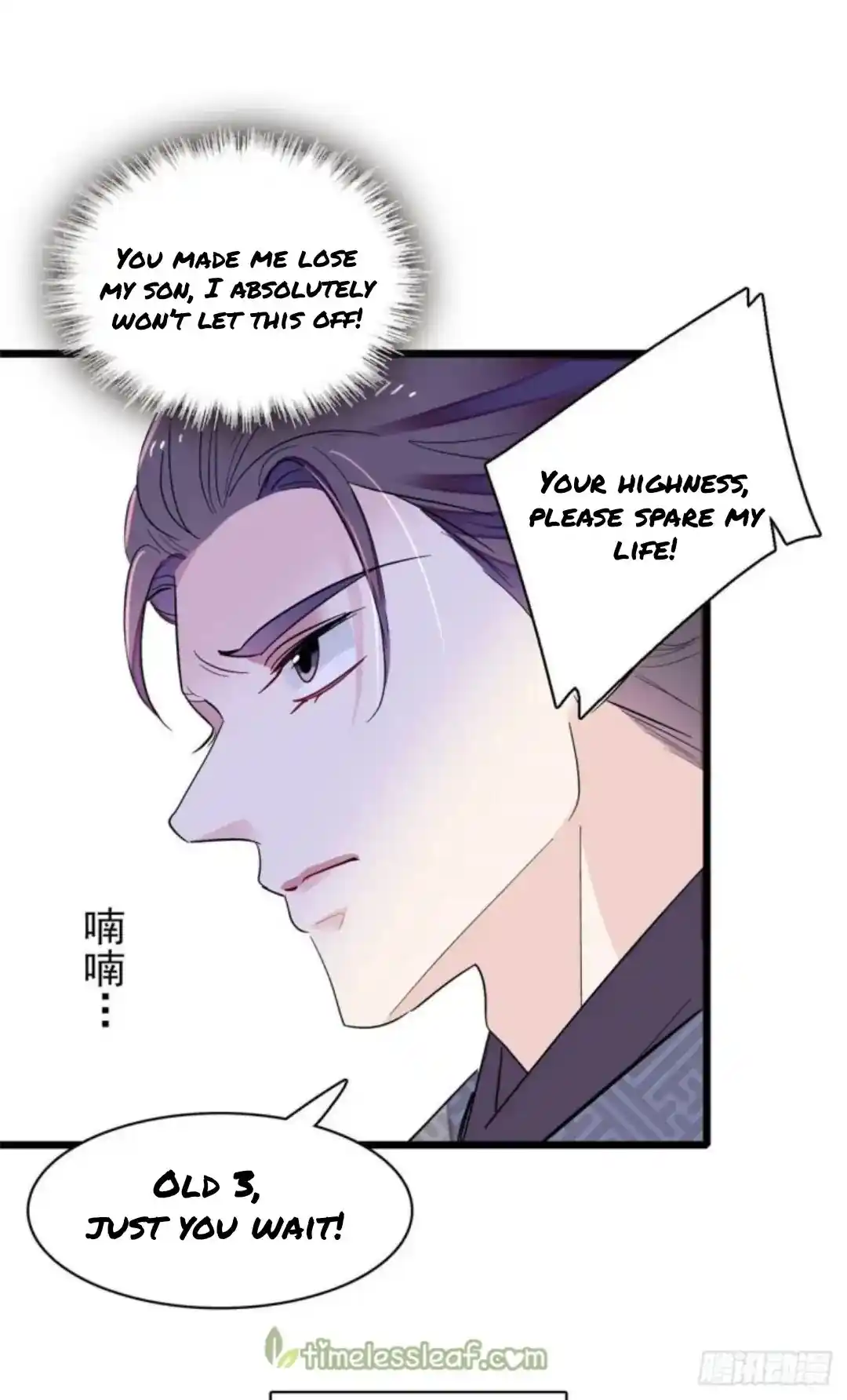 The Brocaded Tale Of The Girl Si Chapter 206