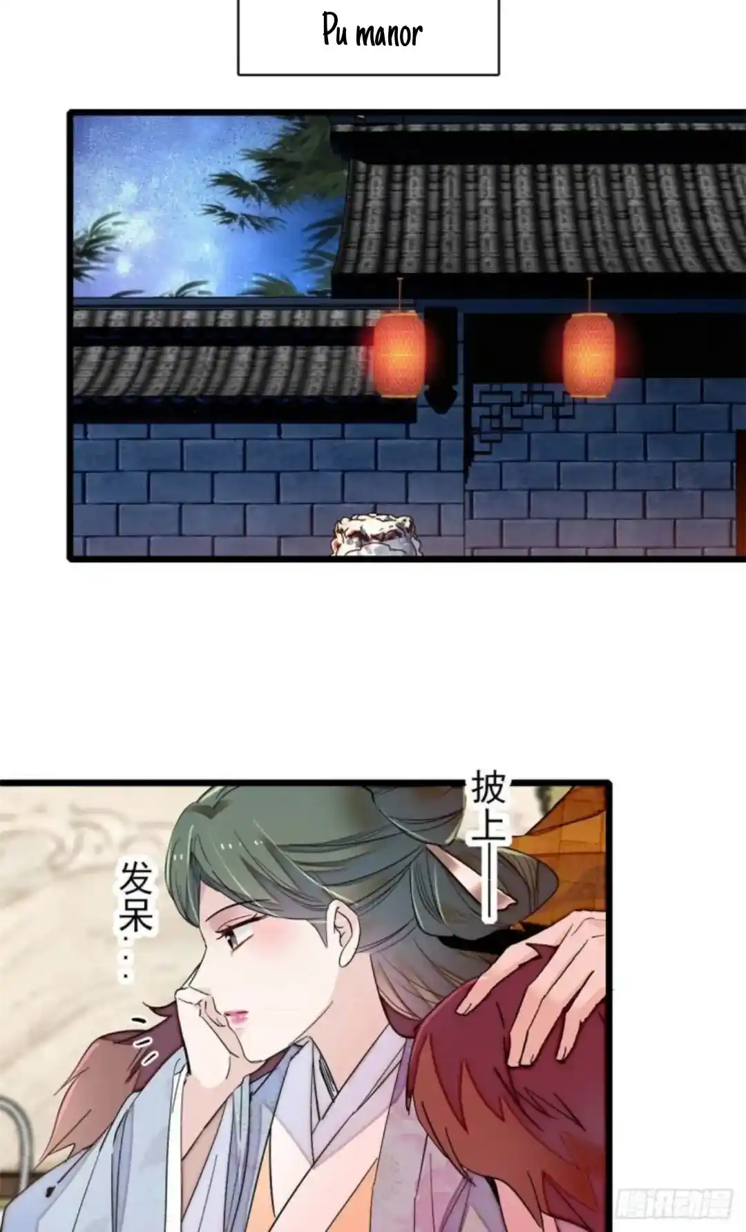 The Brocaded Tale Of The Girl Si Chapter 206