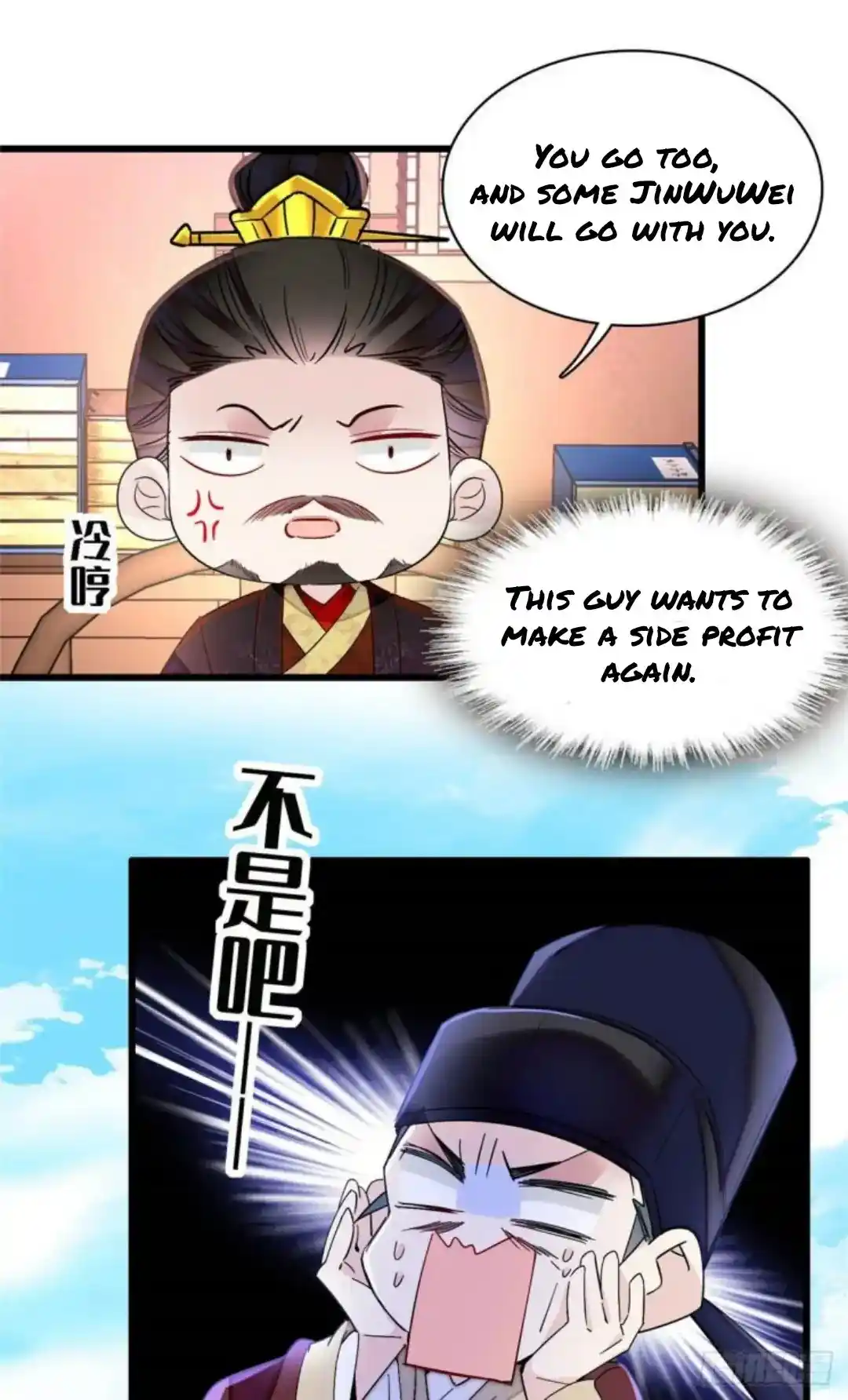 The Brocaded Tale Of The Girl Si Chapter 207