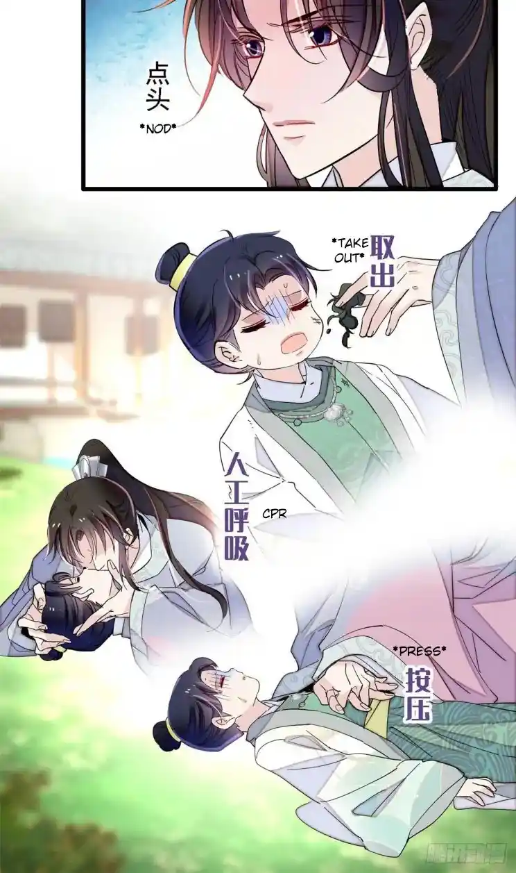 The Brocaded Tale Of The Girl Si Chapter 209