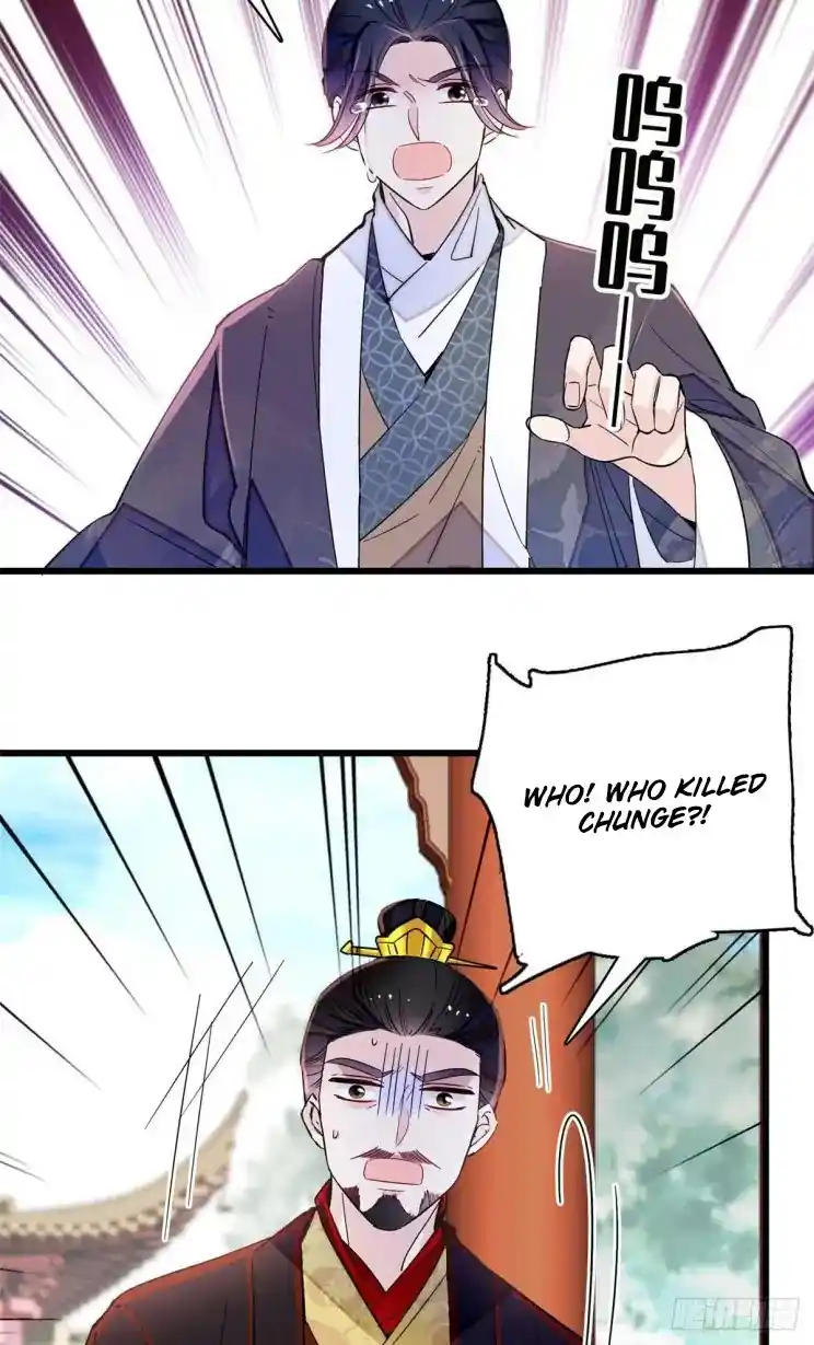 The Brocaded Tale Of The Girl Si Chapter 209