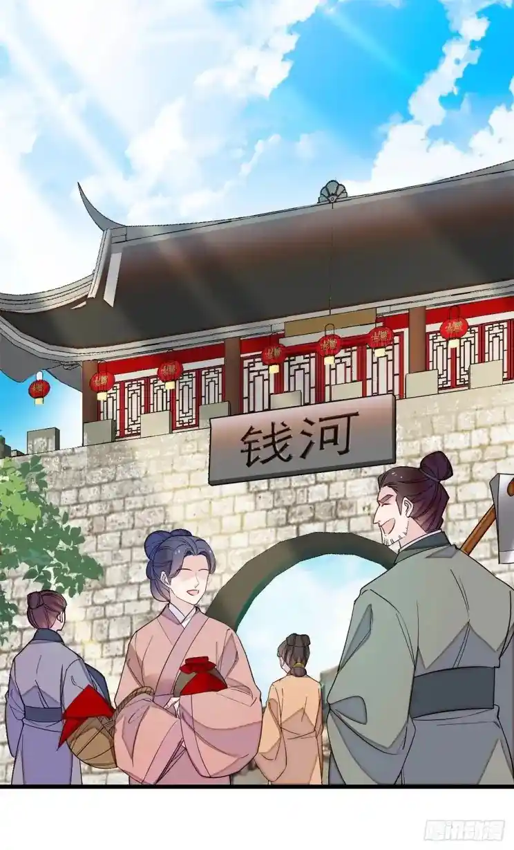 The Brocaded Tale Of The Girl Si Chapter 212