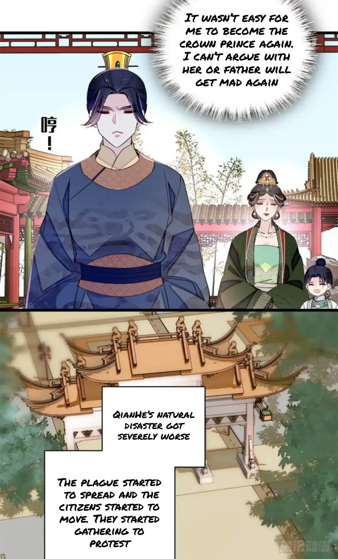 The Brocaded Tale Of The Girl Si Chapter 213