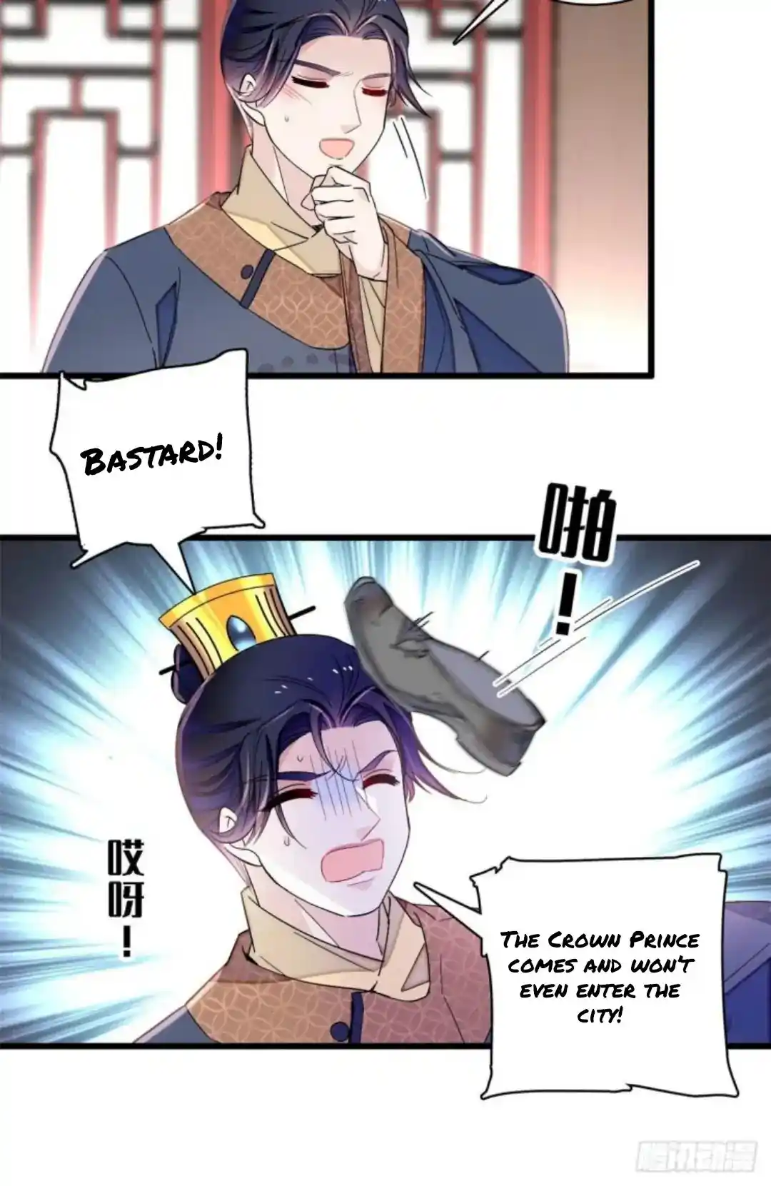 The Brocaded Tale Of The Girl Si Chapter 216