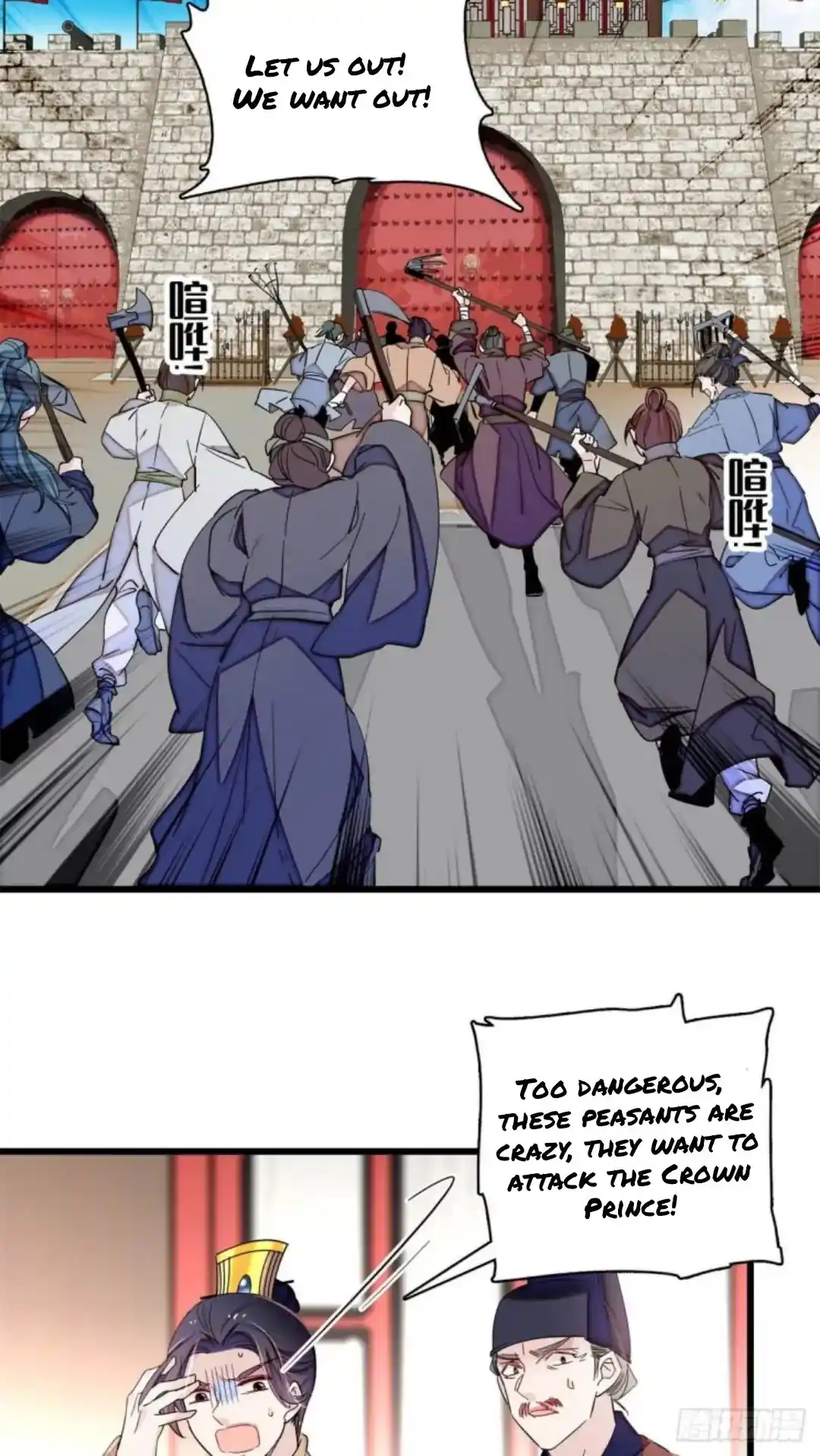 The Brocaded Tale Of The Girl Si Chapter 216