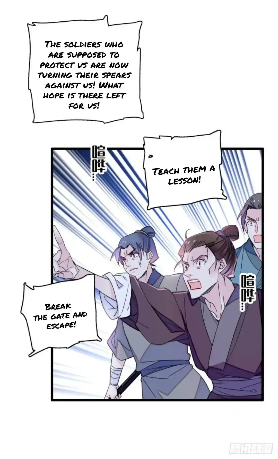 The Brocaded Tale Of The Girl Si Chapter 217